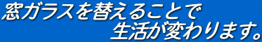 ���K���X��ւ��邱�Ƃ�
�@�@�@�@�@�@�������ς��܂��B
