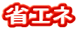 �ȃG�l
